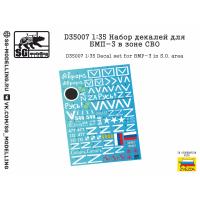 1/35 Набор декалей для БМП-3 в зоне СВО (SG, D35007)