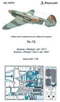 1/48 Як-1Б _Звезда_ Аккурат Миниатюр_ Модел Свит_ _Микродизайн_ 048222_