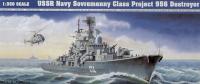 1/350 Эсминец _Современный_ пр_956 _Trumpeter_ 04514_