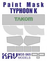 1/35 Окрасочная маска на Тайфун-К (Takom) (KAV, 35065)