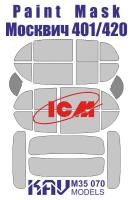 1/35 Окрасочная маска на остекление Москвич 401/420 _ICM_ _KAV_ M35070_