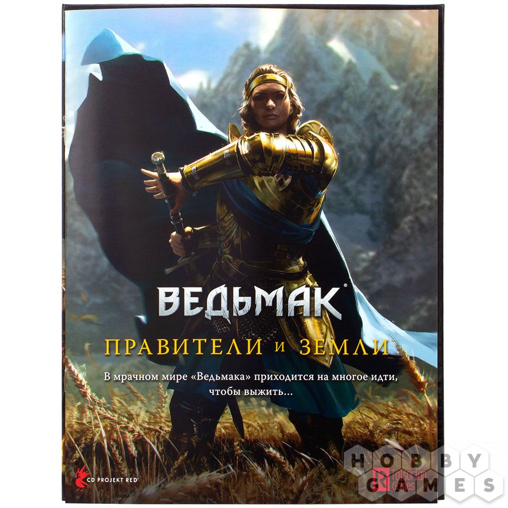 Ведьмак. Настольная ролевая игра: Правители и земли (HW, 915341) -  МурманХобби