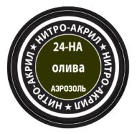 24-НА