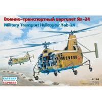 1/144 Военно-транспортный вертолет Як-24 _ВЭ_ 14515_