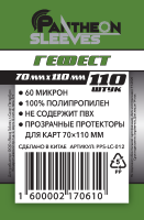 PPS-LC-012