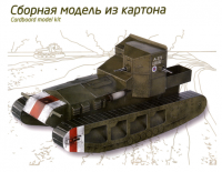 1/35 Средний танк Mk A 