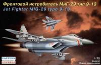 1/72 Фронтовой истребитель МиГ-29 тип 9-13 _72118_