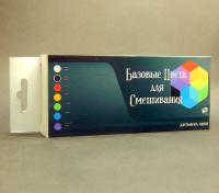 Базовые цвета для смешивания_ 7х10мл _4850_