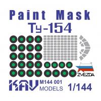 1/144 KAV M144 001  Окрасочная маска на Ту-154М (Звезда) (KAV, M144001)