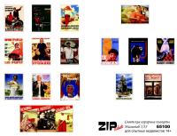 1/35 Советские аграрные плакаты _ZIPmaket_ 65100_