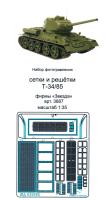 1/35 Т-34/85_ Сетки _Звезды_ _Микродизайн_ 035293_