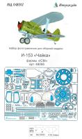 1/48 И-153 _Чайка_ от ICM _Микродизайн_ 048207_