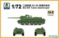 1/72 Советская САУ SU-85_ 2 модели/уп_ _S-Model_ 720108_