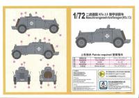 1/72 Нем. автомобиль Maschinengewehrkragtwagen (Kfz.13), 2 модели/уп. (S-model, 720013)