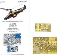 1/72 Ка-50/52 экстерьер _Звезда_ арт_ 7216_ 7224_ 7272_ _Микродизайн_ 072236_