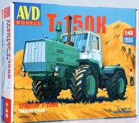 1/43 Трактор Т-150К _AVD_ 6002_