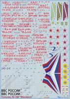 1/144 Туполев Ту-160 _Blackjack__ 1 лист _Begemot_ 144-001_