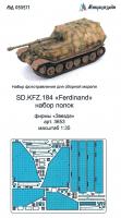 1/35 Sd.Kfz.184 Ferdinand. Надгусеничные полки (Звезда) (Микродизайн, 035271)