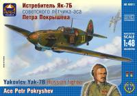 1/48 Истребитель Як-7Б советского летчика-аса Петра Покрышева _ARKmodels_ 48011_