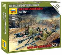 1/72 Советские бронебойщики _Звезда_ 6135_