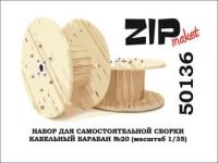 1/35 Набор для сборки кабельного барабана _20 _ZIPmaket_ 50136_