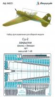 1/48 Су-2 закрылки (Звезда) (Микродизайн, 048221)