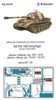 1/35 Sd.Kfz.182 KingTiger крылья и брызговики (Звезда/Meng) (Микродизайн, 035318)