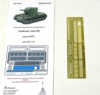 1/35 Тяжелый танк КВ_ сетки МТО _Микродизайн_ 035261_
