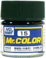 Краска акриловая Mr.Hobby IJN Green (Nakajima) (яп.зеленый), полуглянцевая, 10 мл (С15)