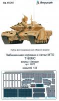 1/35 Т-90МС. Сетки МТО и забашенная корзина (Звезда) (Микродизайн, 035307)