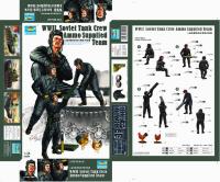 00411 Солдаты  советские танкисты с боеприпасами _1_35_