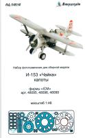 1/48 И-153 _Чайка__ капоты _для ICM 04895_ 04896_ 04899_ _Микродизайн_ 048240_