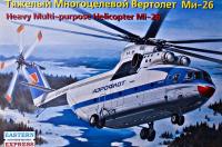 1/144 Тяжелый многоцелевой вертолет Ми-26 _ВЭ_ 14503_