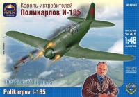 1/48 Король истребителей Поликарпов И-185 (ARKmodels, 48045)