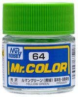 Краска акриловая Mr.Hobby Yellow Green (желто-зеленый), глянцевая, 10 мл (C64)