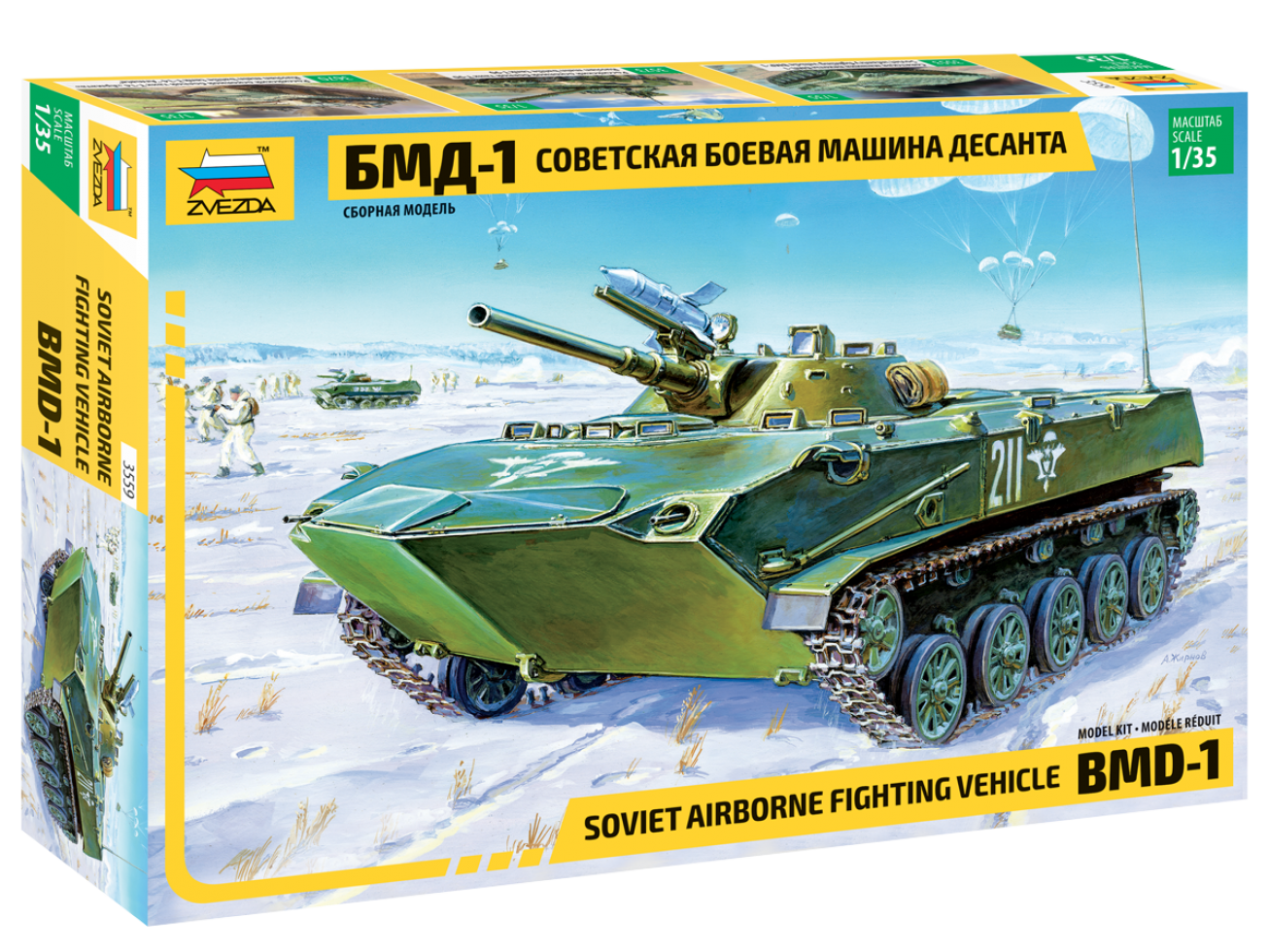 Купить Сборные Модели Масштаб 1 35