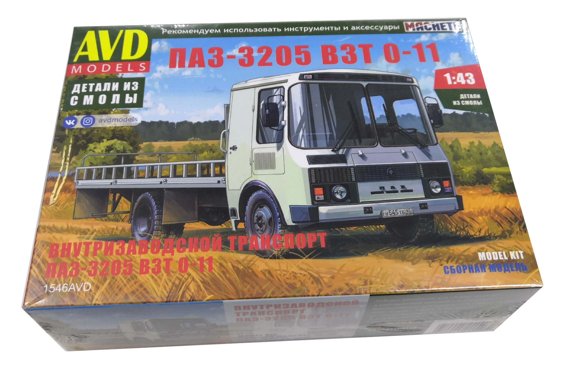 1/43 Внутризаводской транспорт ПАЗ-3205 ВЗТ 0-11 (AVD, 1546) - МурманХобби