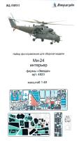 1/48 Ми-24 интерьер _Звезда арт_4823_ _Микродизайн_ 048241_