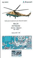 1/48 Ми-24 экстерьер _Звезда арт_4823_ _Микродизайн_ 048243_