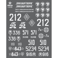 Декали Маркировка САУ Советской армии 1943-1945 гг__ набор 1 _Победа_ V35005_