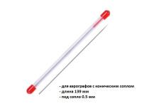 Игла для аэрографа с конич_соплом_ длина 139 мм_ 0_5 мм _5136_