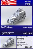 Z100138