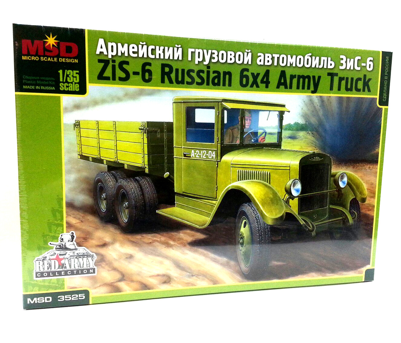 1/35 Армейский грузовой автомобиль ЗиС-6 (MSD, 3525) - МурманХобби