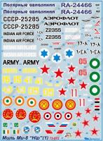 1/72 Миль Ми-8 _Hip_ _1_ _Begemot_ 72-012_