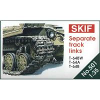 1/35 Набор для сборки гусениц для танков Т-64А_ Т-64Б_ Т-64БВ _SKIF_ 501_