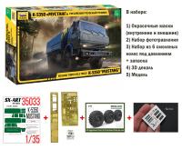 3697PRO