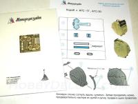1/35 Короб к АГС-17_ АГС-30 _Микродизайн_ 035223_