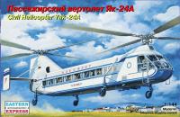 1/144 Вертолет Як-24А _EE_ 14514_
