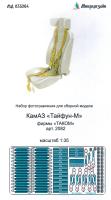 1/35 КамАЗ _Тайфун-М_ _Takom_ 2082_ _Микродизайн_ 035264_