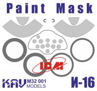 1/32 Окрасочная маска на И-16 тип 24 (ICM) (KAV, M32001)